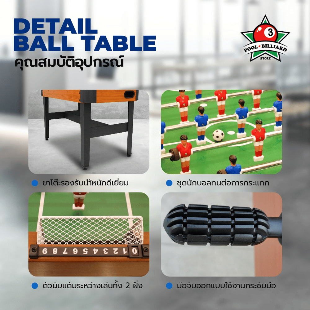 โต๊ะโกล์ โต๊ะฟุตบอลมือหมุน POOL BILLIARD รุ่น V.2 ลายไม้